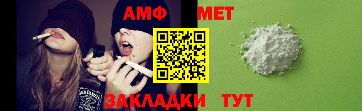 АМФ 98%  АМФ  Тобольск  Вход с VPN 