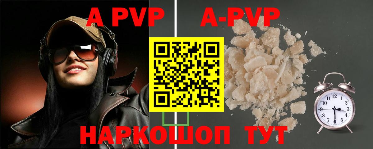 Alpha-PVP VHQ Тобольск