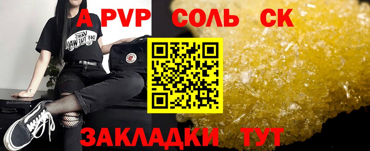 A PVP  Alpha-PVP Соль  Вход с VPN  Тобольск  Альфа ПВП СК КРИС 