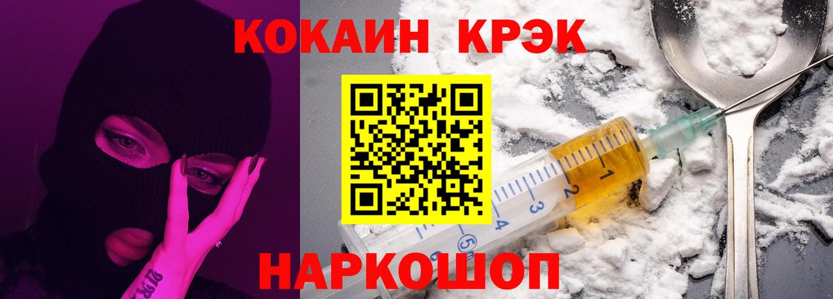 COCAIN 97% Тобольск