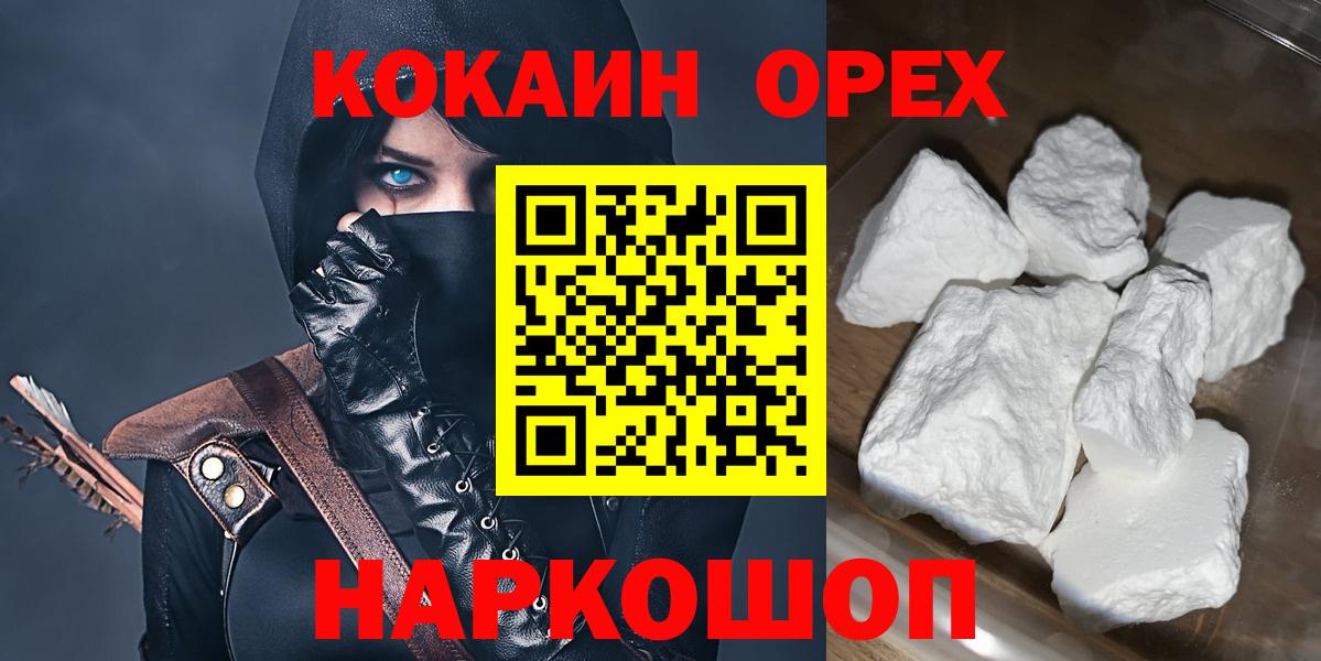 Кокаин VHQ  Вход с VPN  Cocaine Колумбийский  Тобольск 