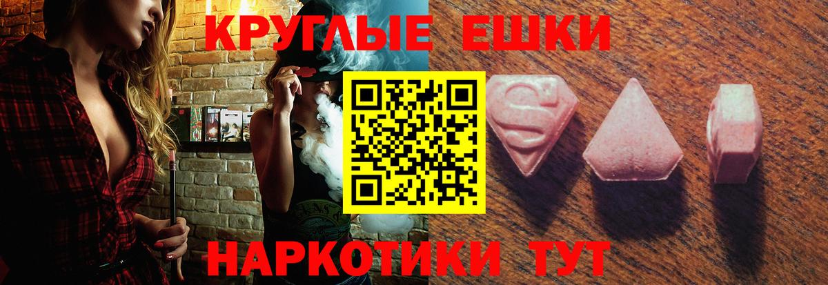 Ecstasy 250 мг Тобольск