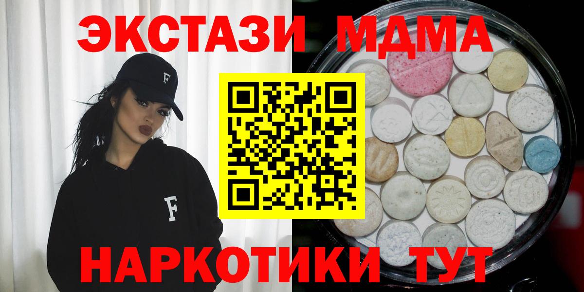 Экстази Дубай  Экстази 300 mg  Вход с VPN  Тобольск 