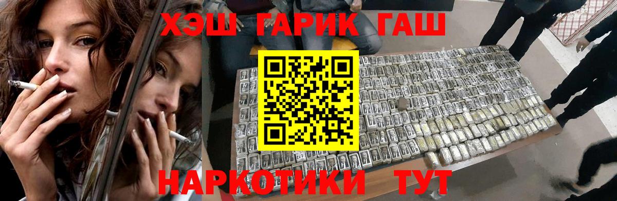 Гашиш ice o lator Тобольск