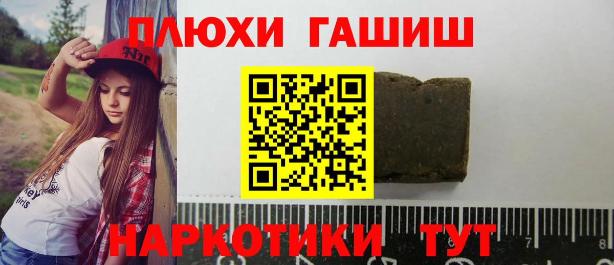 купить наркоту  Вход с VPN  Тобольск  ГАШИШ гарик 