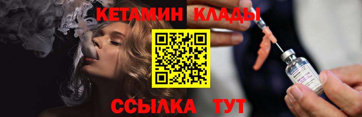 Кетамин ketamine  КЕТАМИН ketamine  Тобольск  Вход с VPN 