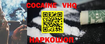 кокаин Пенза