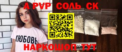 spice Партизанск