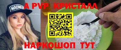 spice Партизанск