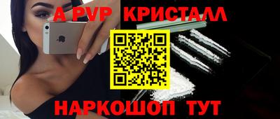 spice Партизанск