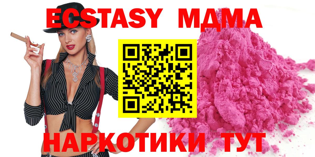 MDMA Molly  MDMA crystal  Тобольск  Вход с VPN 