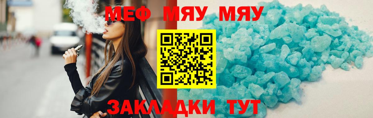 МЕФ мука Тобольск