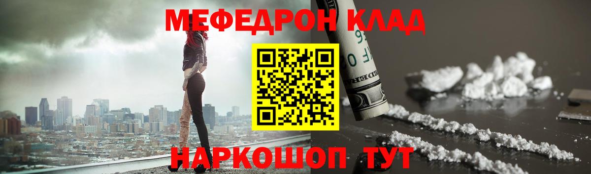 Тобольск  МЯУ-МЯУ VHQ  Мефедрон  Вход с VPN  МЕФ кристаллы 