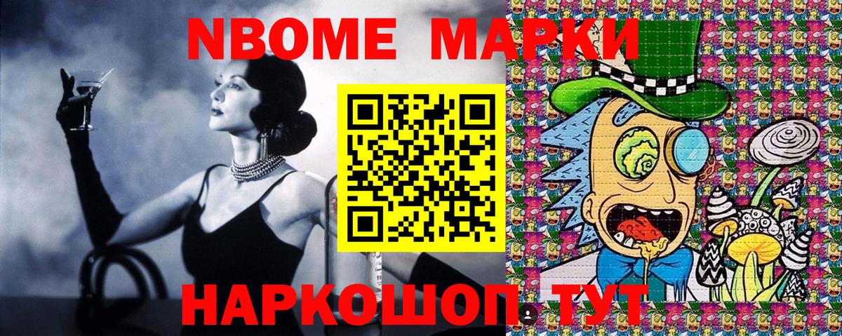Тобольск  Наркотические марки 1,8мг  Марки 25I-NBOMe  Вход с VPN 