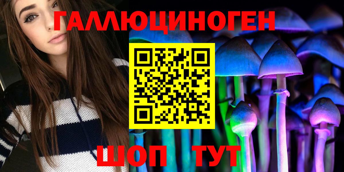 Галлюциногенные грибы Magic Shrooms Тобольск