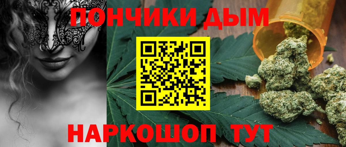 Канабис SATIVA & INDICA Тобольск