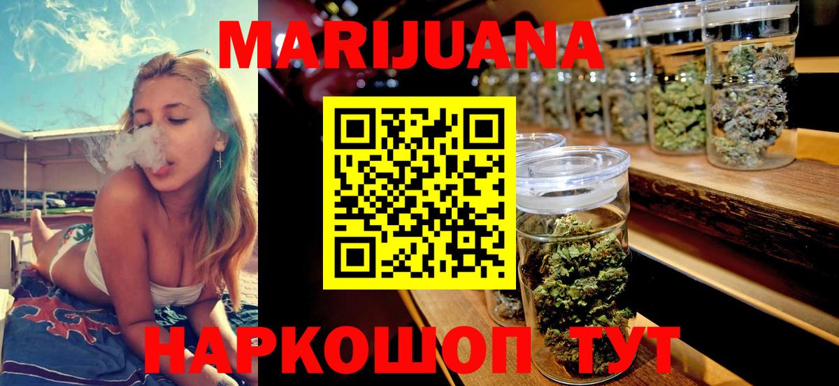 Конопля сатива  Каннабис SATIVA & INDICA  Вход с VPN  МАРИХУАНА индика  Тобольск  МАРИХУАНА AK-47 